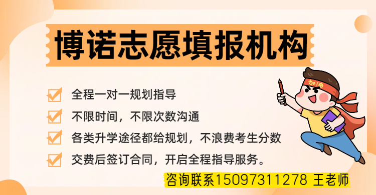 志愿填报 —— 关乎孩子一生的重大决策