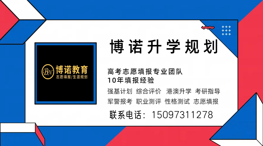2026年高考生志愿规划提前了解 生物科学就业方向