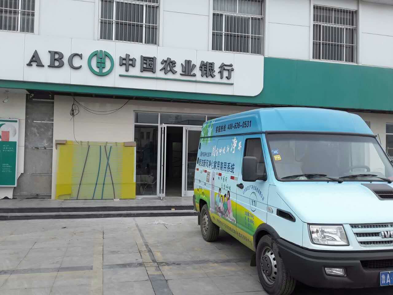 中国农业银行东营支行
