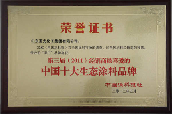 中国驰名商标