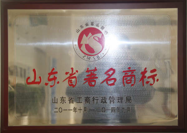中国驰名商标