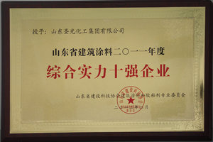 中国驰名商标