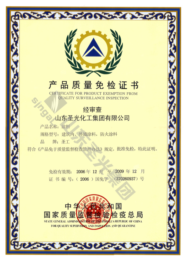 中国驰名商标