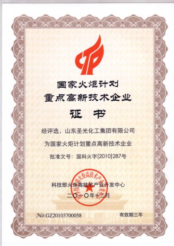中国驰名商标