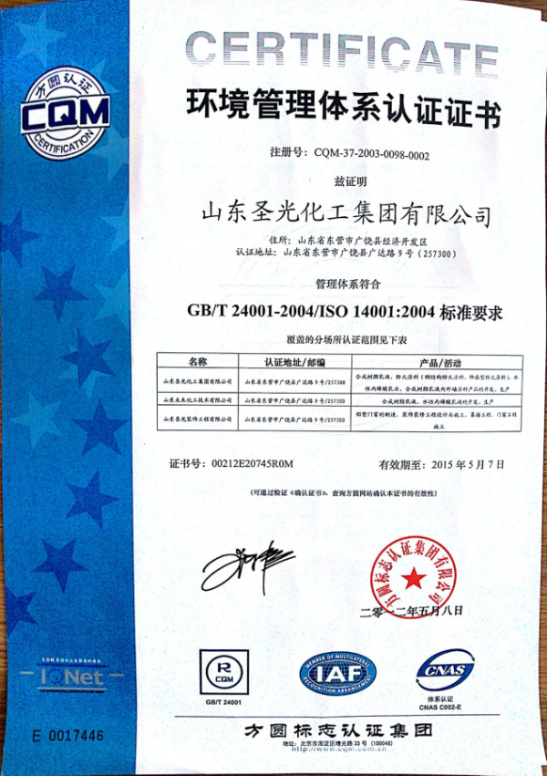 中国驰名商标