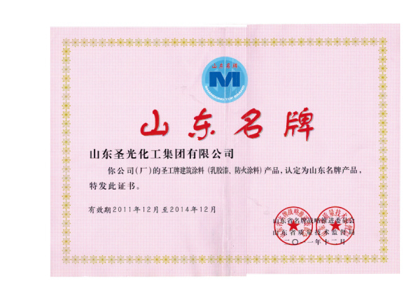 中国驰名商标