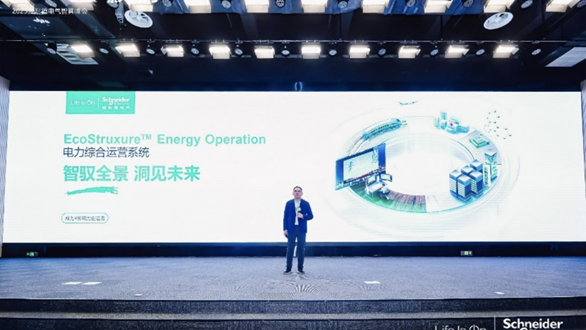  从硬件到平台：施耐德电气软件进阶之路 