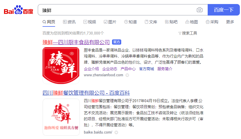 臻鲜官网-臻鲜钵钵鸡官网