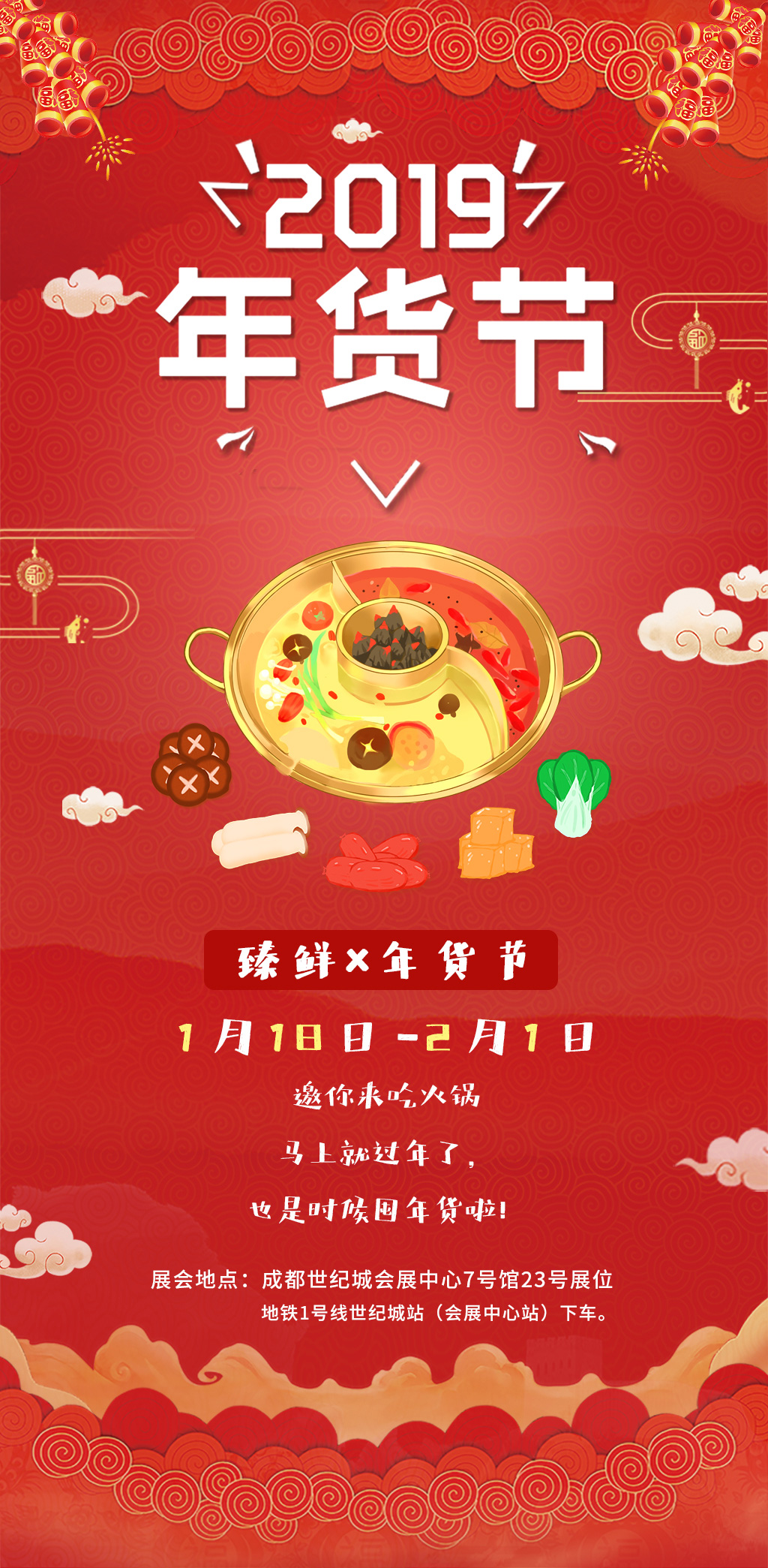 吃火锅