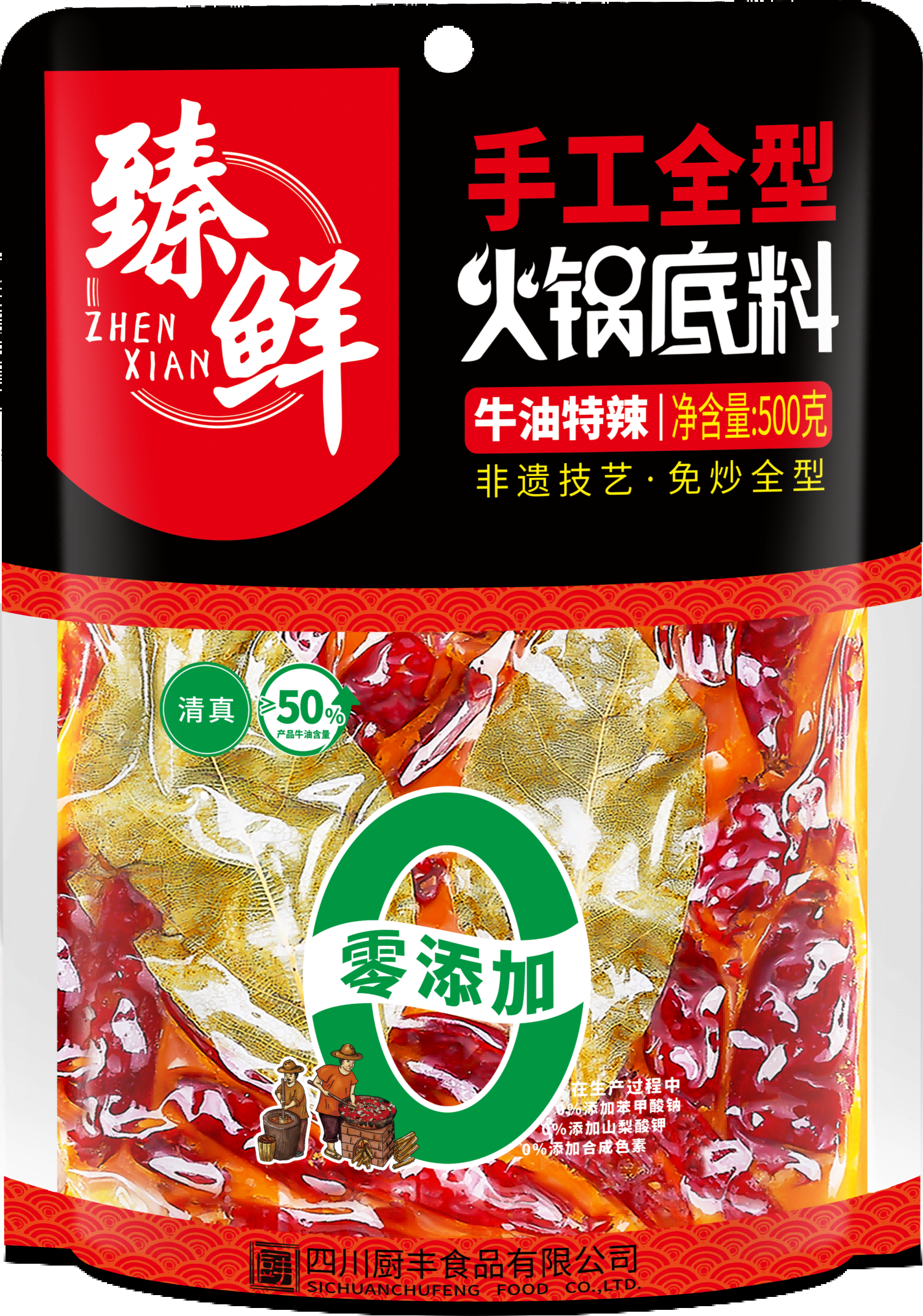 手工全型牛油火锅底料（特辣）
