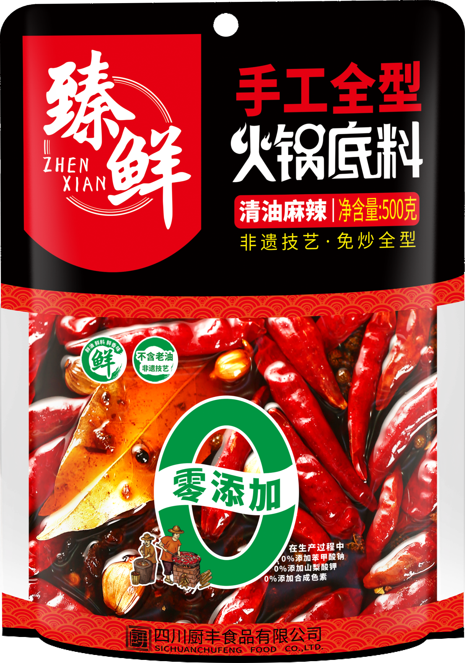 手工全型清油火锅底料（麻辣）