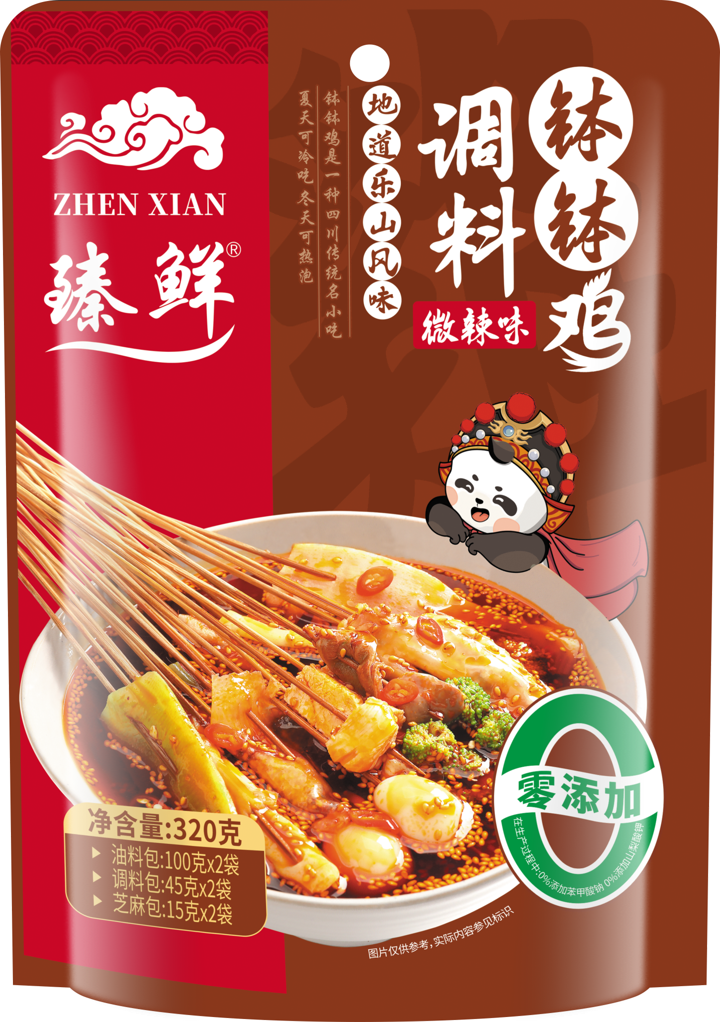 微辣钵钵鸡调料
