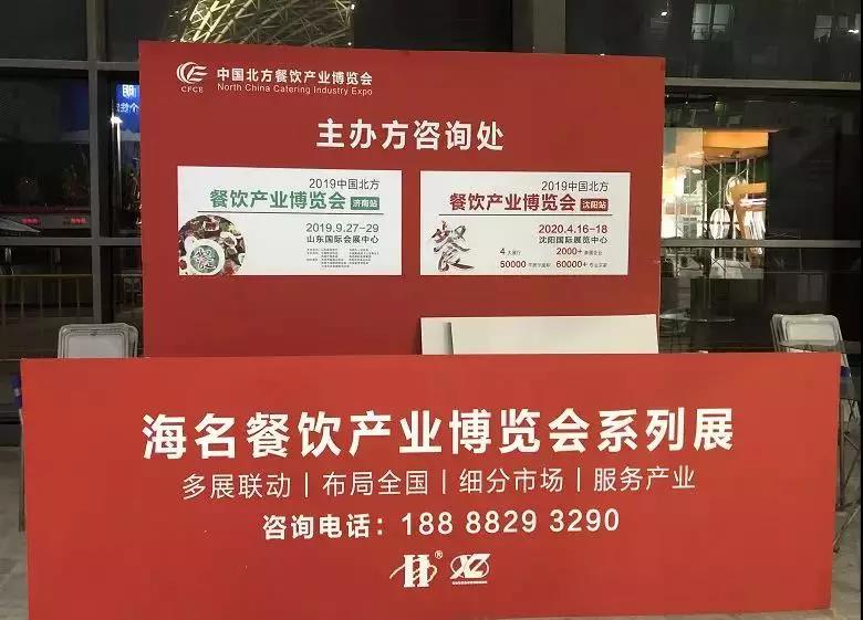 西安餐饮产业博览会