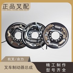 叉车制动器总成