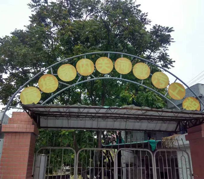現(xiàn)場施工