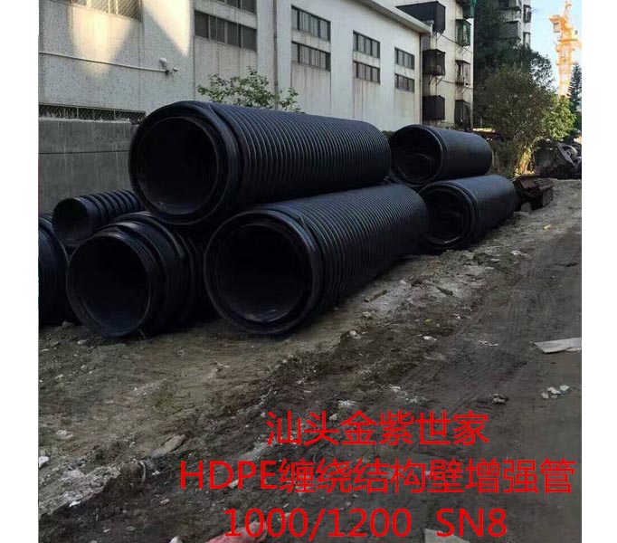 汕頭金紫世家HDPE纏繞結(jié)構(gòu)壁增強(qiáng)管