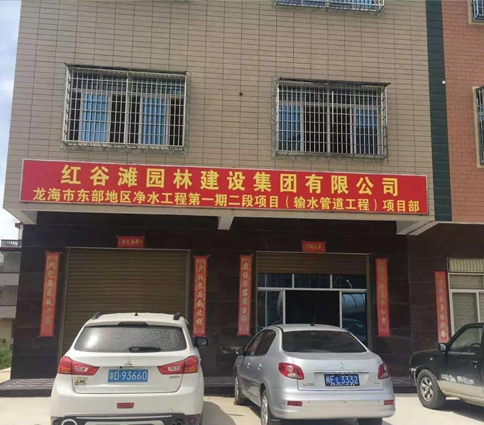 龍海市東部地區(qū)凈水工程輸水管道工程