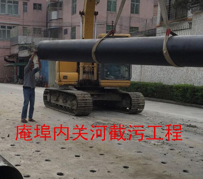 截污工程