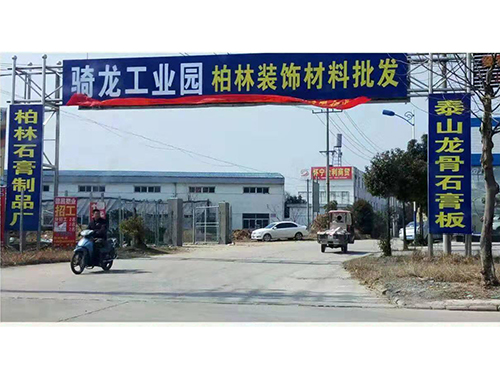 厂房环境