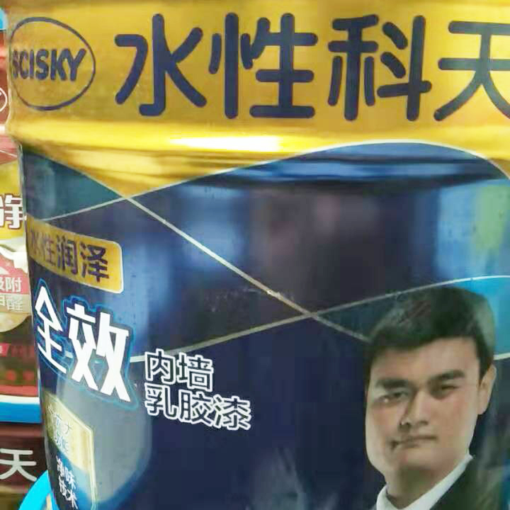 水性科天涂料