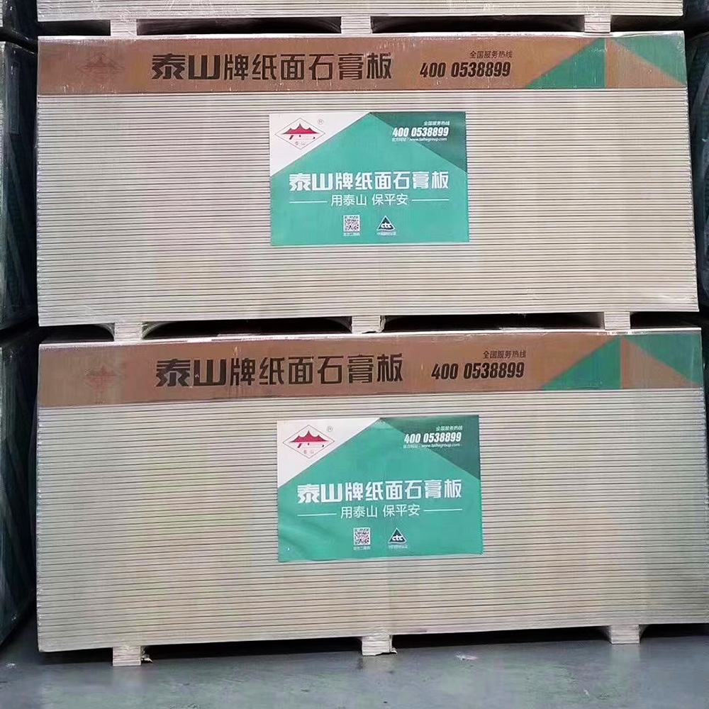 泰山石膏板