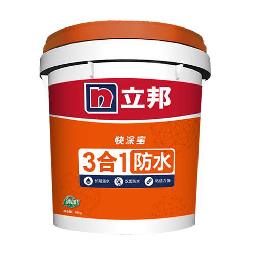 立邦快涂宝3合1防水浆料