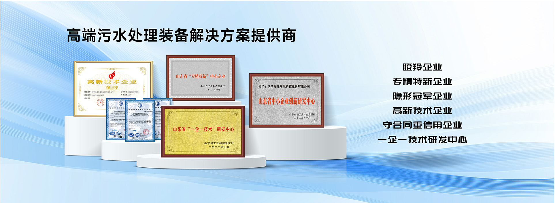 污水处理设备厂家