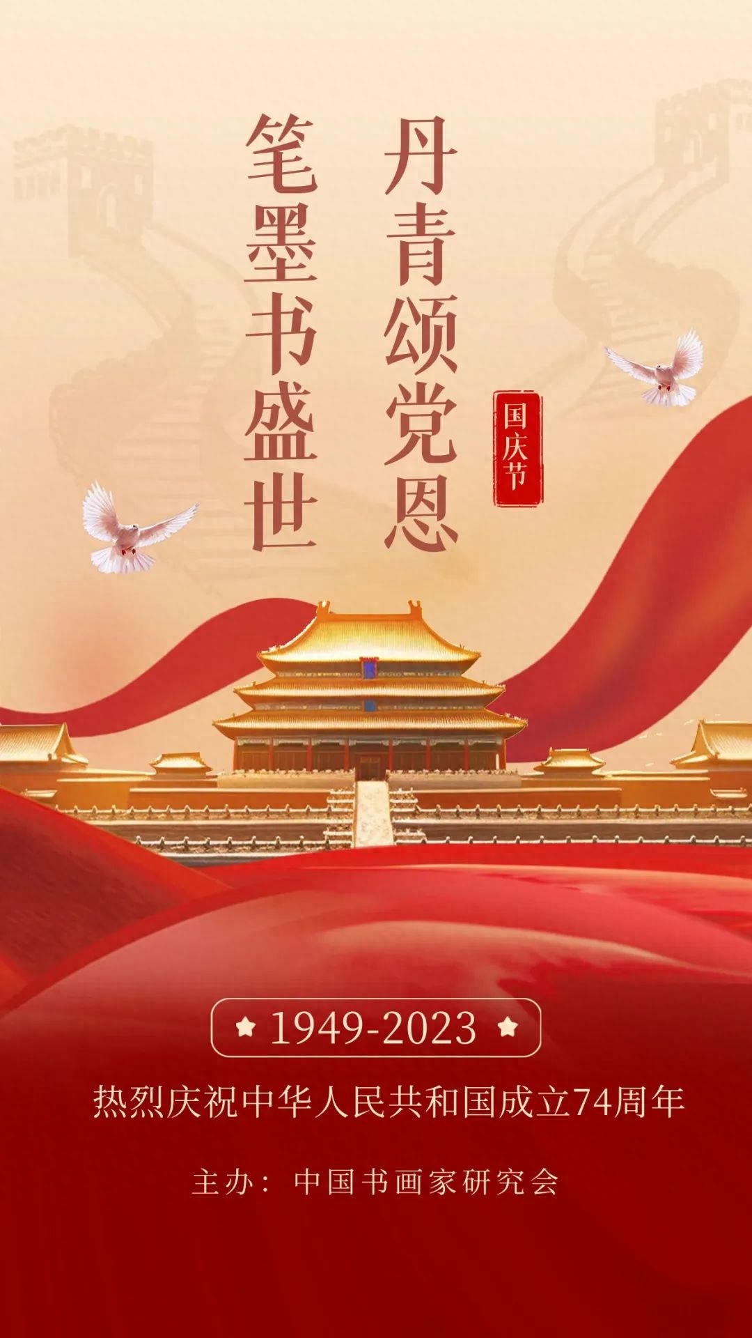 王海平 ▏“笔墨书盛世 丹青颂党恩”书画名家作品线上展