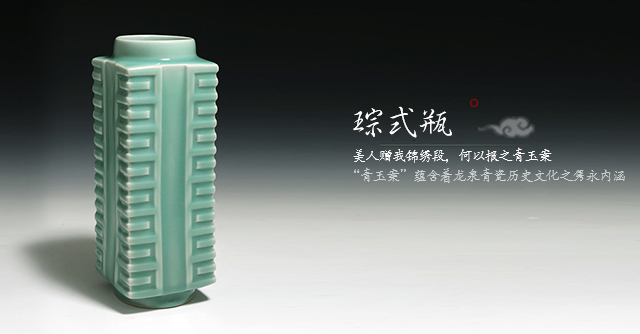 饕餮纹罐_龙泉市青玉案瓷坊