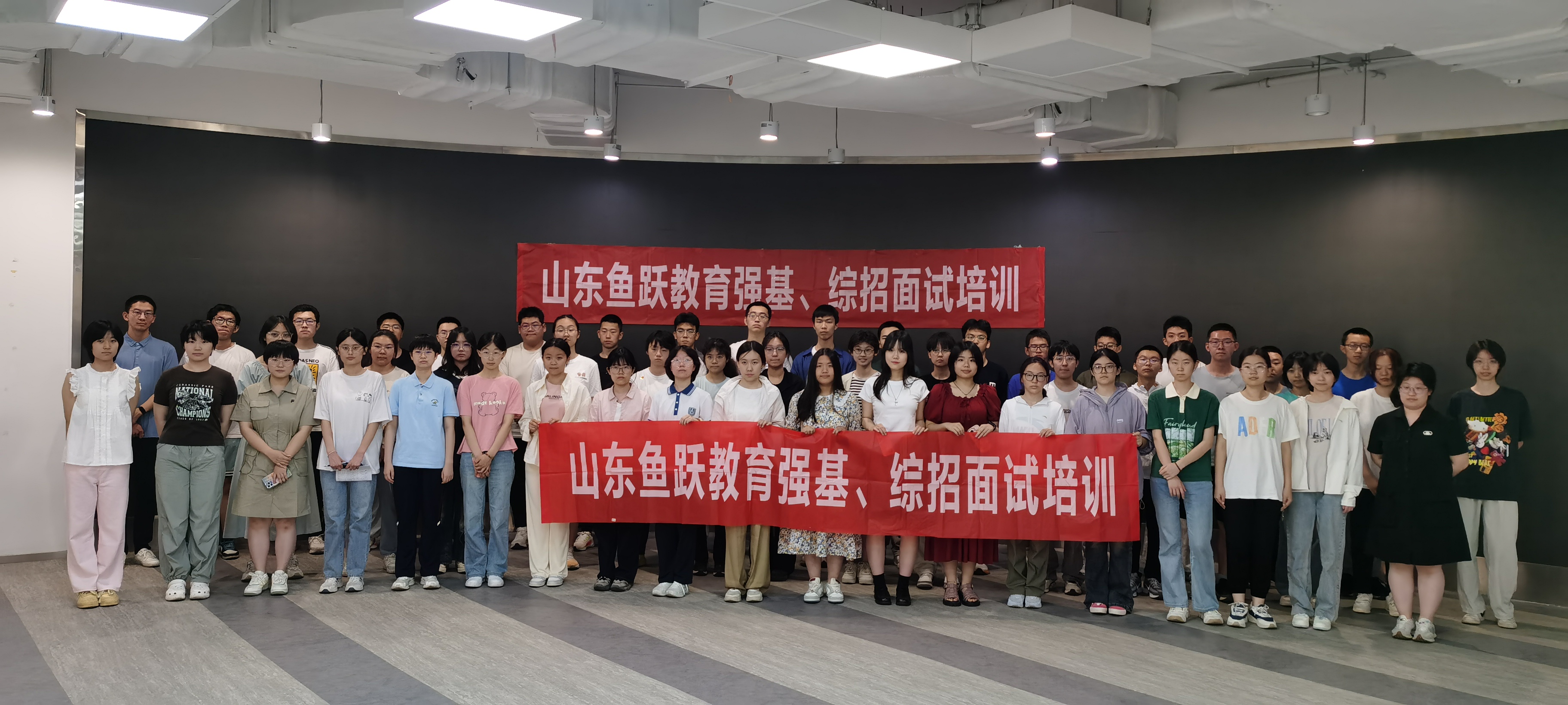 2025年鱼跃教育39届综合评价面试培训圆满结束