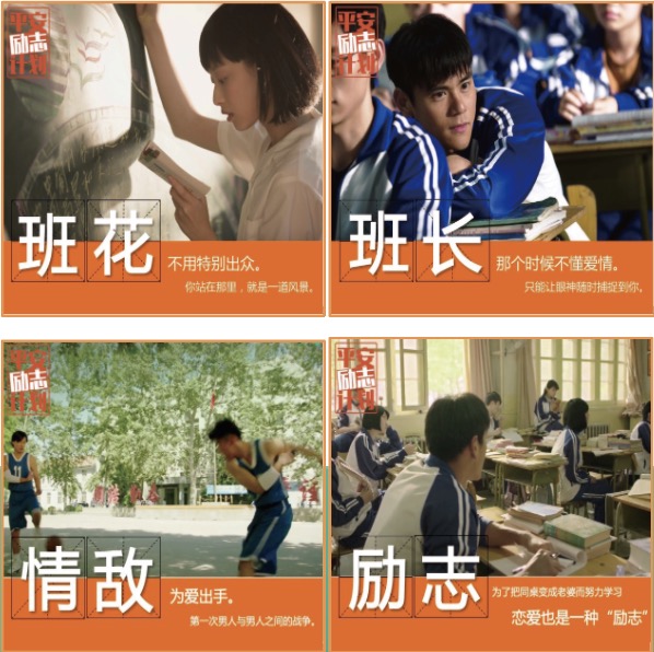 平安集团CSR