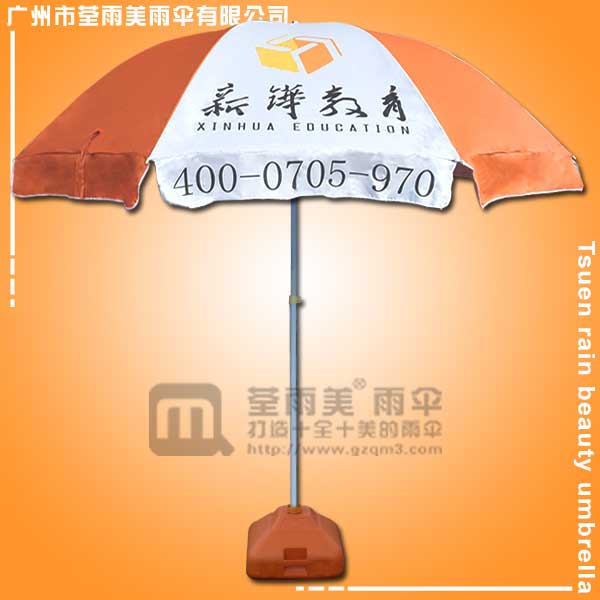 太阳伞厂家定做-新铧教育太阳伞 广州太阳伞厂 鹤山太阳伞厂 佛山太阳伞厂