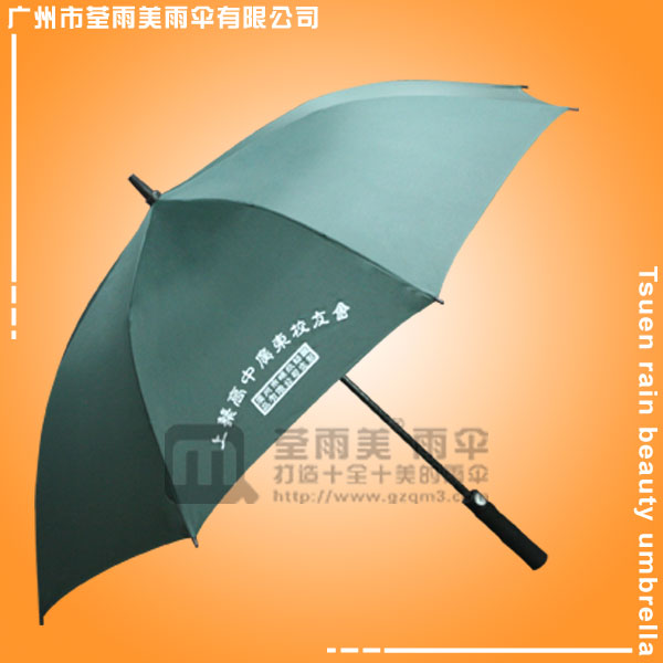 【制伞厂家】定做-广东校友会高尔夫伞 广东制伞厂 广州制伞厂