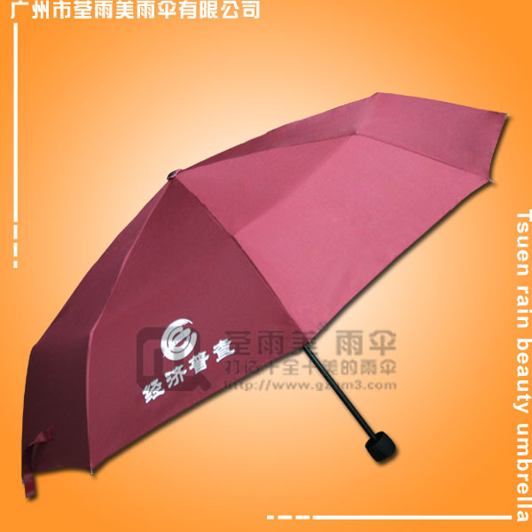 三折礼品伞 定做-经济普查雨伞  鹤山广告伞 鹤山礼品伞 鹤山伞厂