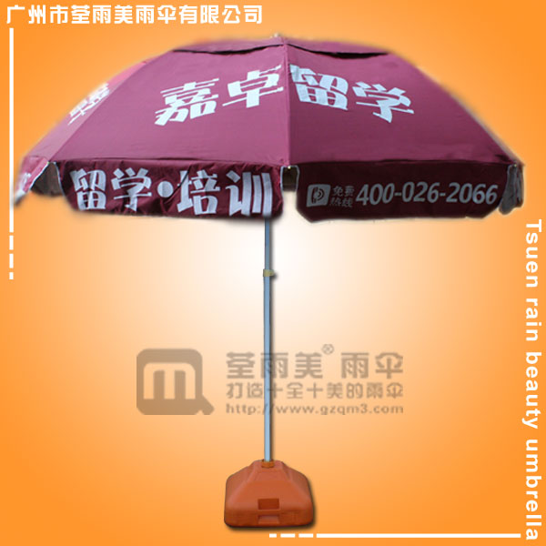 【太陽傘廠】定制-嘉卓教育太陽傘  廣告太陽傘  太陽傘廠家