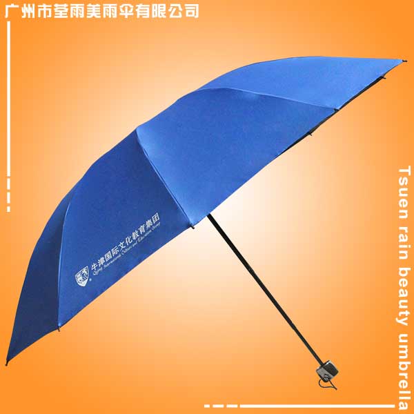 江门雨伞厂 生产-牛津国际教育三折伞 鹤山雨伞厂 恩平广告伞 开平折叠雨伞