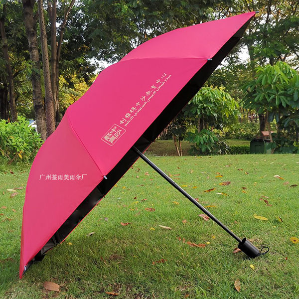 鹤山雨伞厂  （找） 鹤山荃雨美雨伞厂  _  三折广告雨伞专业定做