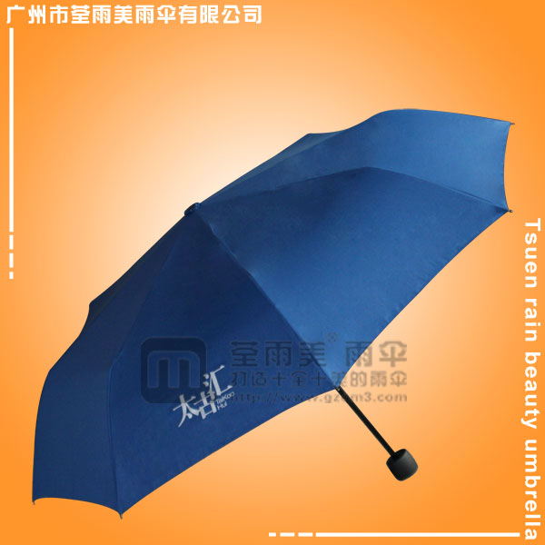 【广告伞】生产-太古汇三折伞  三折广告伞  折叠雨伞