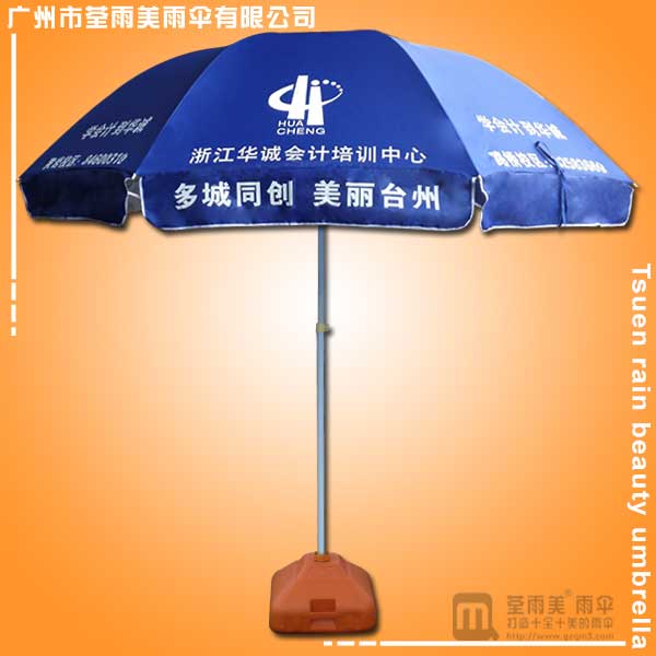 太阳伞厂定做-浙江华诚会计培训伞 广州太阳伞 鹤山太阳伞厂 户外太阳伞