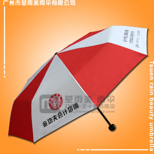 广州雨伞厂 生产-金功夫会计培训广告伞 广州礼品伞 广州促销雨伞