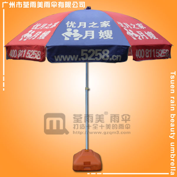 【太阳伞厂】生产--优月之家月嫂广告太阳伞   太阳伞厂家  广州太阳伞厂家