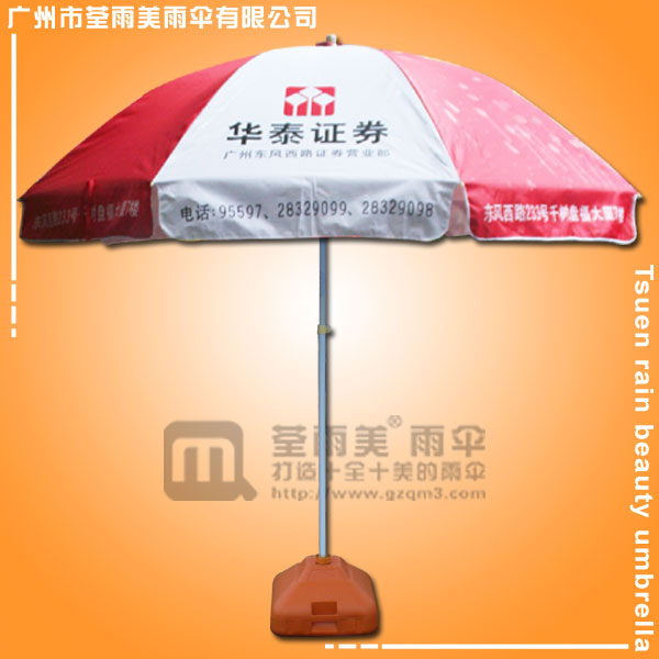 【户外遮阳伞厂】生产-华泰证券户外太阳伞  广告太阳伞  荃雨美广告太阳伞