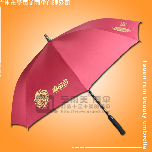 【清远雨伞厂】生产-麻田会高尔夫伞  广告伞定做  清远礼品公司