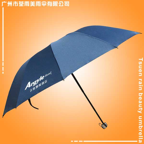 广州雨伞厂 定做-古格雅阁酒店三折伞 广州制伞厂 双人伞 三折广告伞​