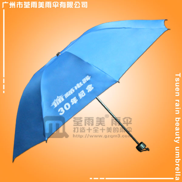 【广告雨伞】生产-徐福电器三折伞  折叠广告伞  广告礼品伞  促销雨伞