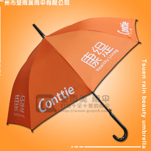 【雨伞厂】生产-康缇化妆品广告伞  化妆品直杆伞  广州雨伞厂
