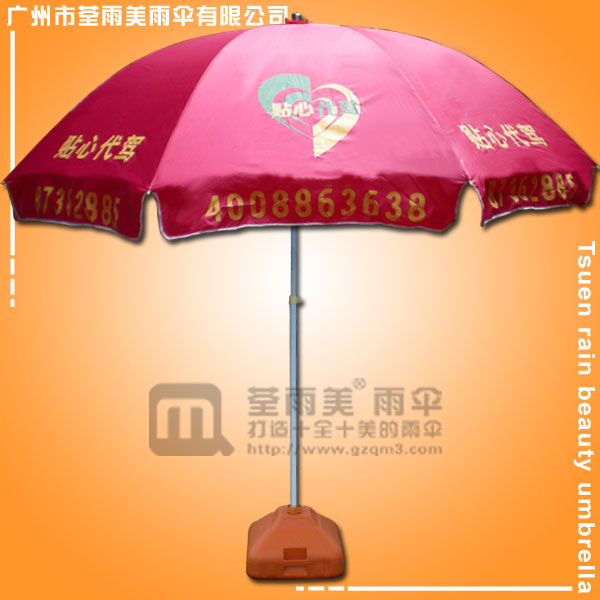 【广告太阳伞厂】—贴心代驾太阳伞 太阳伞厂家 防风太阳伞厂