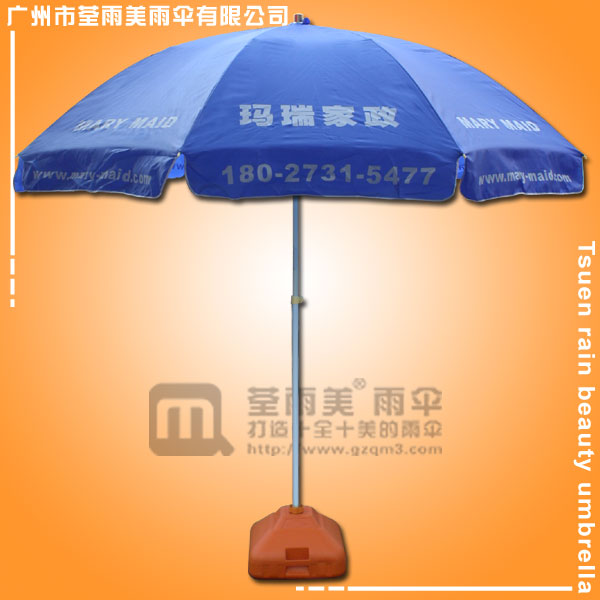【韶关太阳伞厂】生产-玛瑞家政太阳伞  户外广告太阳伞  防风广告太阳伞
