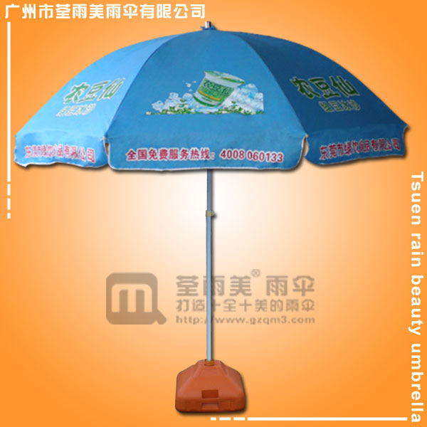 【渐变色太阳伞】定做-农豆仙伞  渐变广告太阳伞  彩色太阳伞