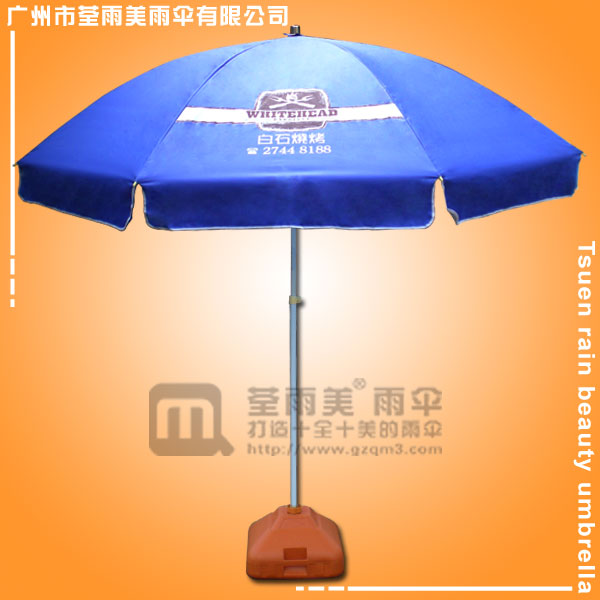 【太阳伞厂家】定做-香港白石烧烤太阳伞  防风骨太阳伞 双骨太阳伞厂